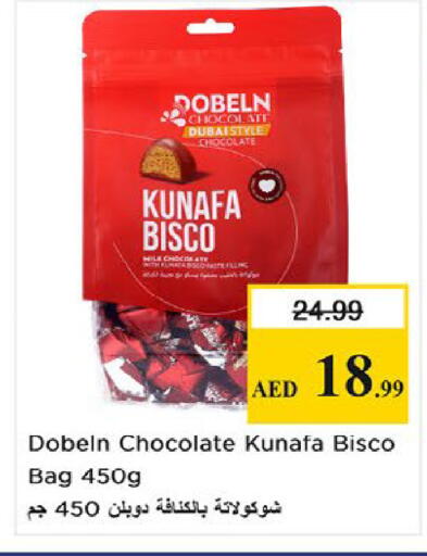 available at نستو هايبرماركت in الإمارات العربية المتحدة , الامارات - ٱلْفُجَيْرَة‎