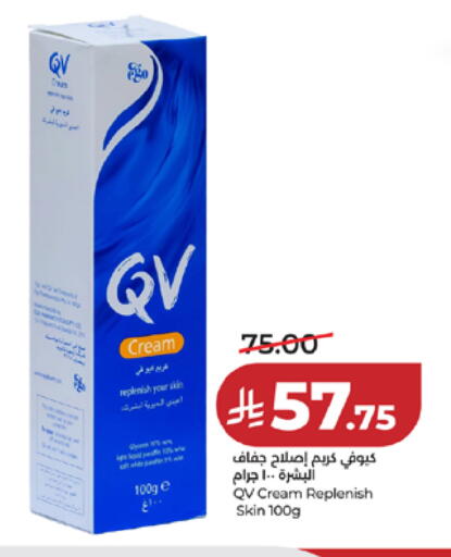 available at لولو هايبرماركت in مملكة العربية السعودية, السعودية, سعودية - مكة المكرمة