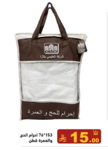 available at أسواق رامز in مملكة العربية السعودية, السعودية, سعودية - الرياض