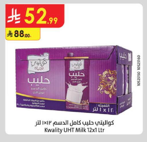 available at الدانوب in مملكة العربية السعودية, السعودية, سعودية - المنطقة الشرقية