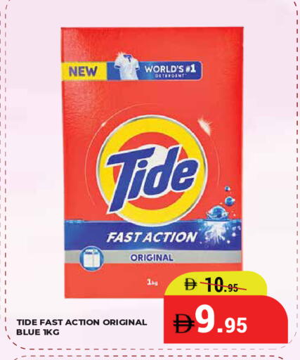 available at Kerala Hypermarket in UAE - Ras al Khaimah