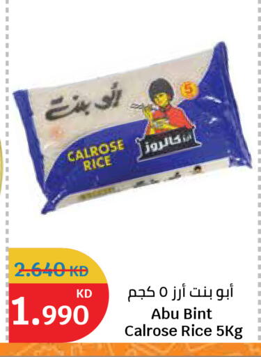 available at City Hypermarket in Kuwait - Ahmadi Governorate
