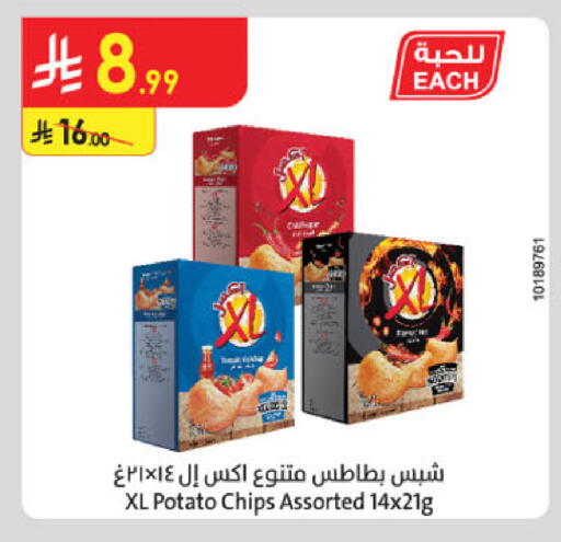 Potato available at الدانوب in مملكة العربية السعودية, السعودية, سعودية - أبها