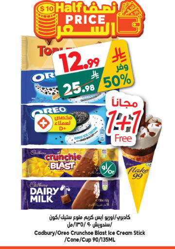 available at Dukan in KSA, Saudi Arabia, Saudi - Mecca