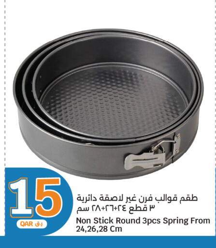 available at سيتي هايبرماركت in قطر - الريان