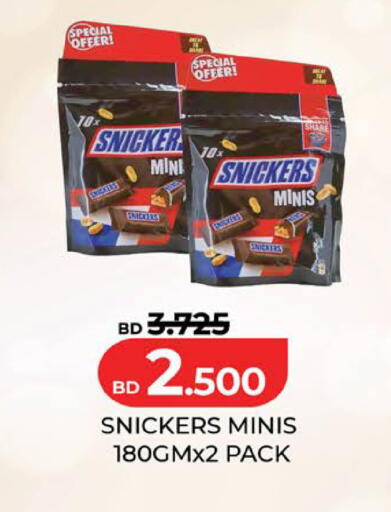 available at LuLu Hypermarket in Bahrain