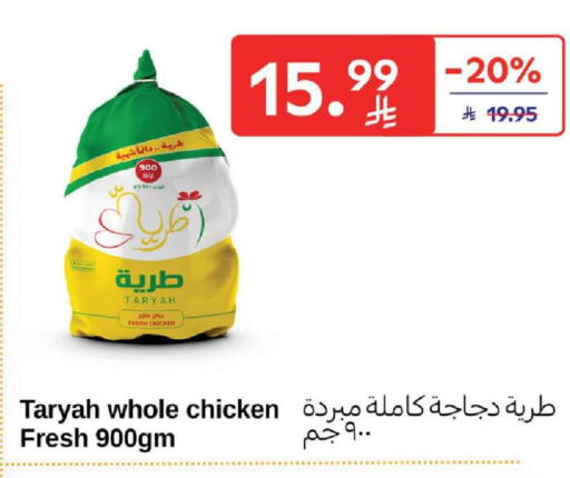 available at Carrefour in KSA, Saudi Arabia, Saudi - Buraidah