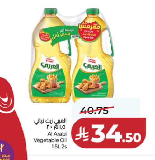 available at لولو هايبرماركت in مملكة العربية السعودية, السعودية, سعودية - مكة المكرمة