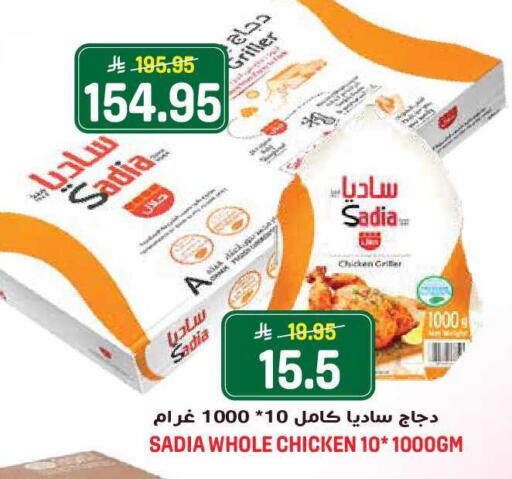 available at جراند هايبر in مملكة العربية السعودية, السعودية, سعودية - جدة