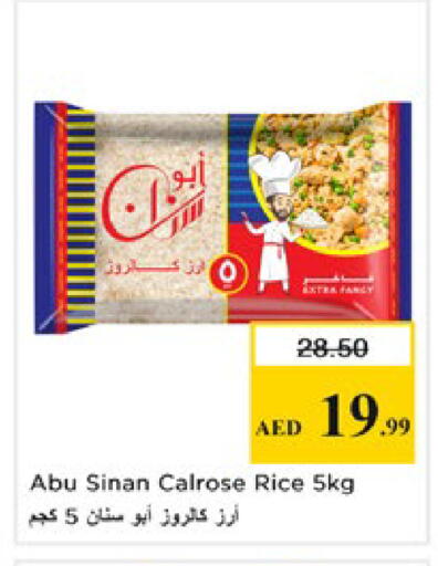 available at نستو هايبرماركت in الإمارات العربية المتحدة , الامارات - رَأْس ٱلْخَيْمَة