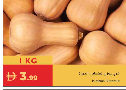 Pumpkin available at إسطنبول سوبرماركت in الإمارات العربية المتحدة , الامارات - الشارقة / عجمان