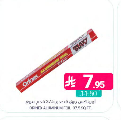 available at اسواق المنتزه in مملكة العربية السعودية, السعودية, سعودية - المنطقة الشرقية