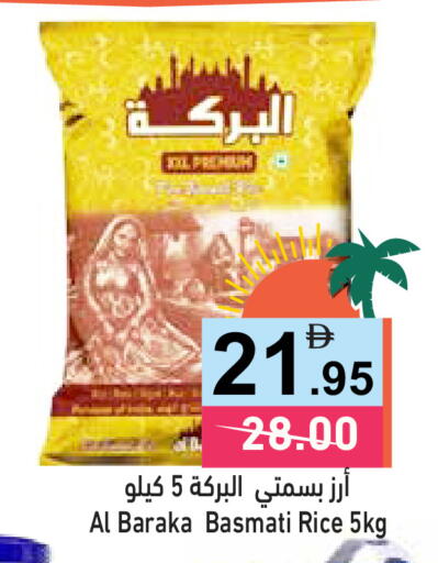 available at Aswaq Ramez in UAE - Ras al Khaimah