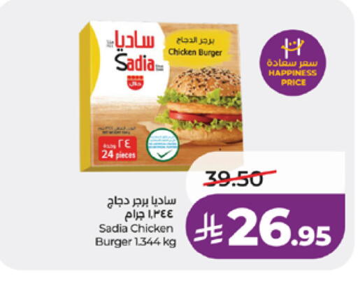 available at لولو هايبرماركت in مملكة العربية السعودية, السعودية, سعودية - مكة المكرمة