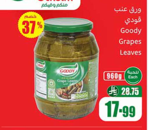 Grapes available at أسواق عبد الله العثيم in مملكة العربية السعودية, السعودية, سعودية - جازان