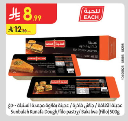 available at الدانوب in مملكة العربية السعودية, السعودية, سعودية - عنيزة