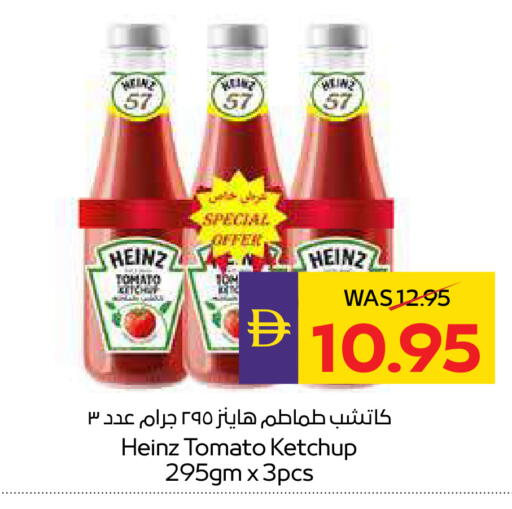 Tomato available at أدكووب in الإمارات العربية المتحدة , الامارات - رَأْس ٱلْخَيْمَة