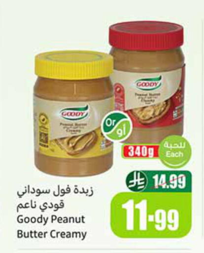 available at أسواق عبد الله العثيم in مملكة العربية السعودية, السعودية, سعودية - مكة المكرمة