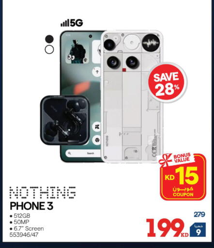 available at ×-سايت in الكويت - مدينة الكويت