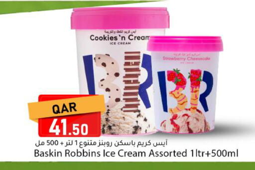 Strawberry available at دانا ماركت in قطر - الوكرة