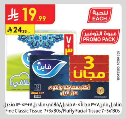 available at Danube in KSA, Saudi Arabia, Saudi - Dammam