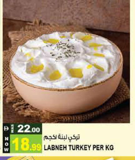 available at هاشم هايبرماركت in الإمارات العربية المتحدة , الامارات - الشارقة / عجمان