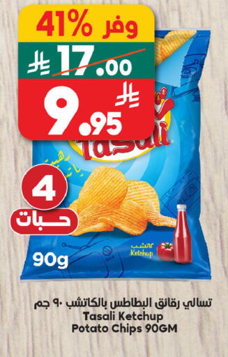 Potato available at الدكان in مملكة العربية السعودية, السعودية, سعودية - مكة المكرمة