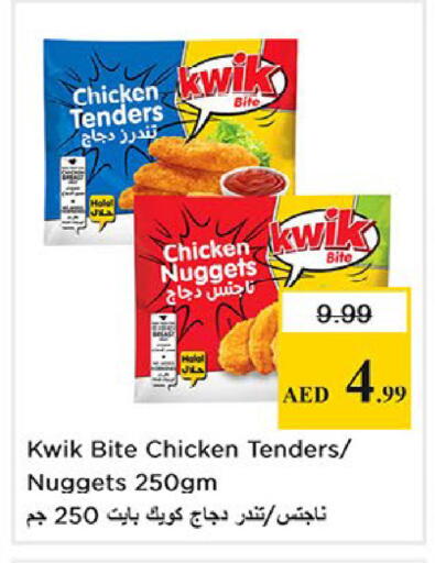 available at نستو هايبرماركت in الإمارات العربية المتحدة , الامارات - ٱلْفُجَيْرَة‎