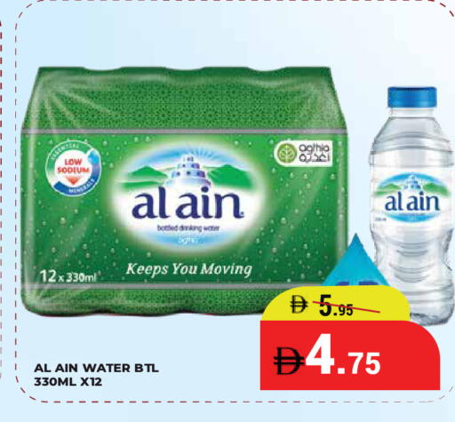 available at Kerala Hypermarket in UAE - Ras al Khaimah