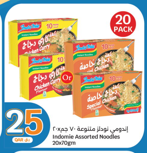 available at سيتي هايبرماركت in قطر - الضعاين