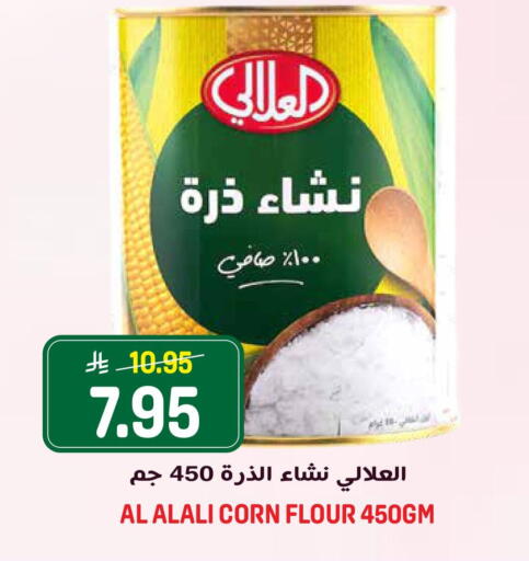 available at جراند هايبر in مملكة العربية السعودية, السعودية, سعودية - الرياض