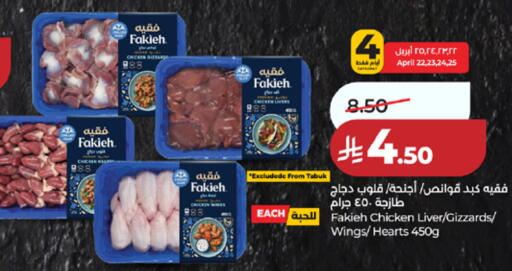 available at لولو هايبرماركت in مملكة العربية السعودية, السعودية, سعودية - مكة المكرمة