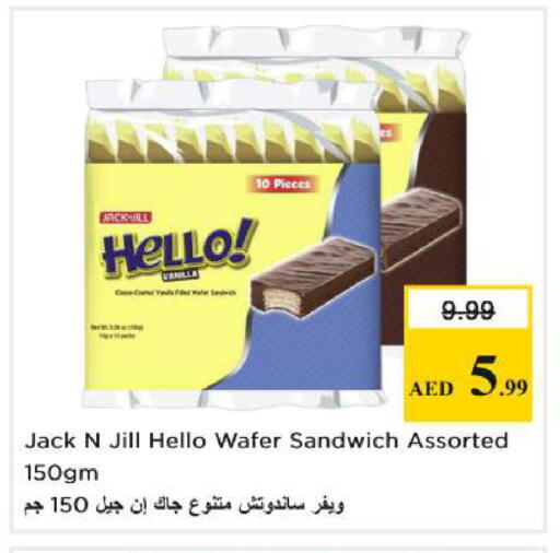 Vanilla available at نستو هايبرماركت in الإمارات العربية المتحدة , الامارات - دبي