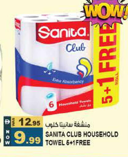 available at هاشم هايبرماركت in الإمارات العربية المتحدة , الامارات - الشارقة / عجمان