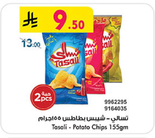 Potato available at بن داود in مملكة العربية السعودية, السعودية, سعودية - المدينة المنورة