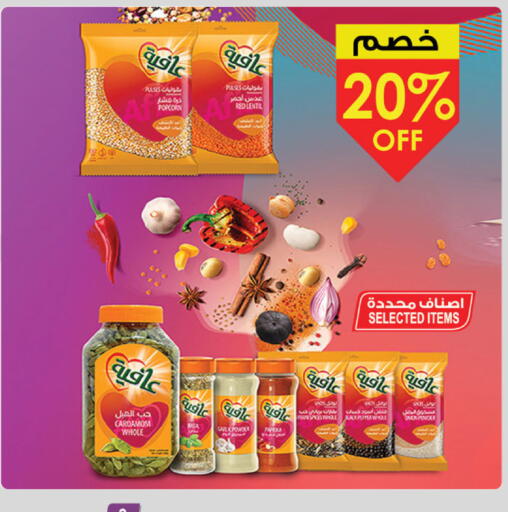 Cardamom available at Danube in KSA, Saudi Arabia, Saudi - Dammam