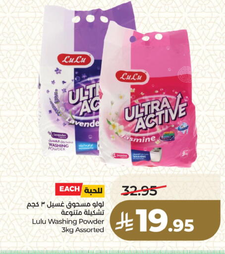 available at LULU Hypermarket in KSA, Saudi Arabia, Saudi - Dammam