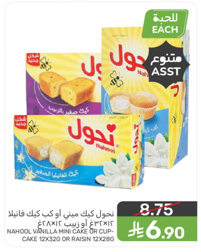 Vanilla available at  مـزايــا in مملكة العربية السعودية, السعودية, سعودية - المنطقة الشرقية