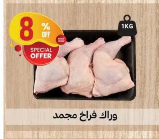 available at Al Habib Market in Egypt - Cairo