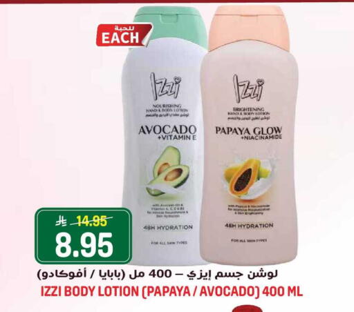 Avocado Papaya available at Grand Hyper in KSA, Saudi Arabia, Saudi - Jeddah
