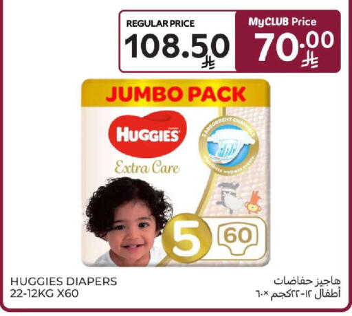 available at كارفور in مملكة العربية السعودية, السعودية, سعودية - المنطقة الشرقية