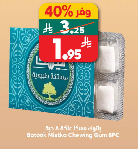 available at الدكان in مملكة العربية السعودية, السعودية, سعودية - الطائف