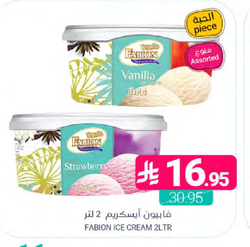 Strawberry Vanilla available at اسواق المنتزه in مملكة العربية السعودية, السعودية, سعودية - المنطقة الشرقية