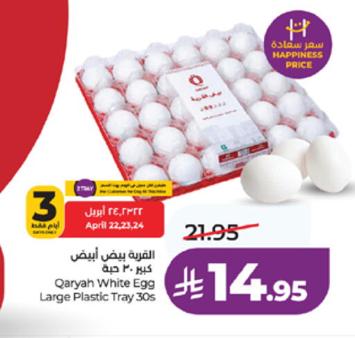 available at LULU Hypermarket in KSA, Saudi Arabia, Saudi - Mecca