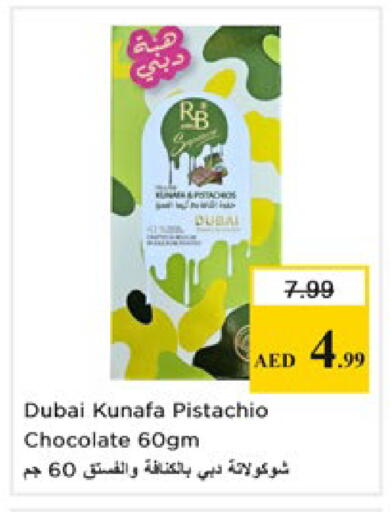 available at نستو هايبرماركت in الإمارات العربية المتحدة , الامارات - رَأْس ٱلْخَيْمَة