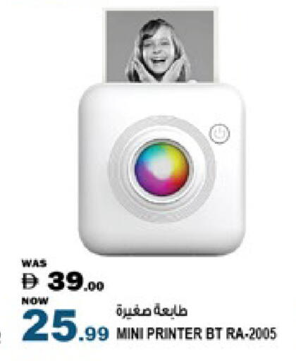 available at هاشم هايبرماركت in الإمارات العربية المتحدة , الامارات - الشارقة / عجمان