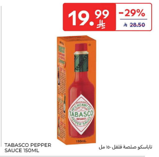 Pepper available at كارفور in مملكة العربية السعودية, السعودية, سعودية - المنطقة الشرقية