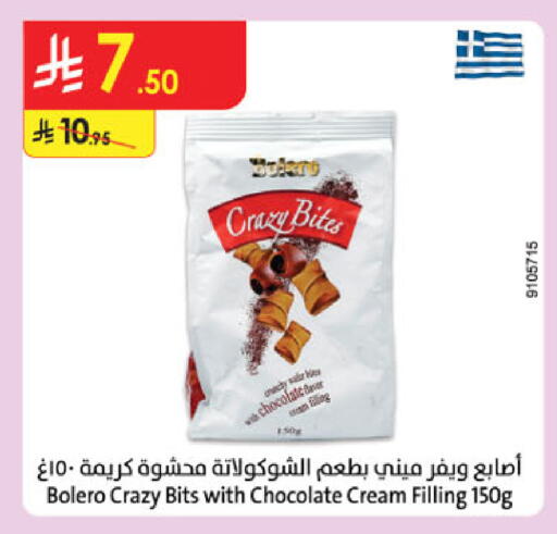 available at الدانوب in مملكة العربية السعودية, السعودية, سعودية - الطائف