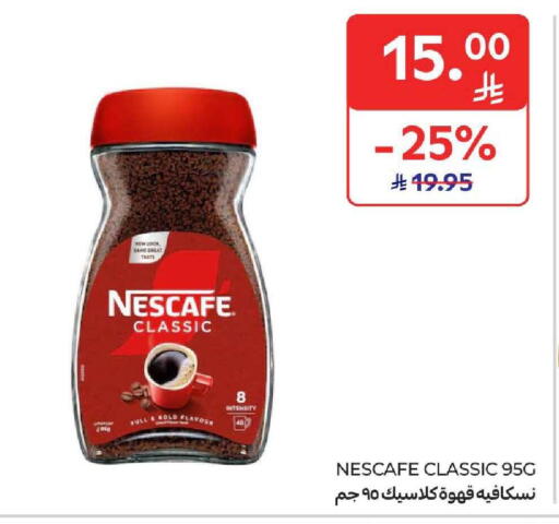 available at كارفور in مملكة العربية السعودية, السعودية, سعودية - الخبر‎