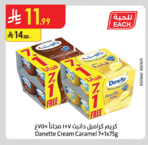 available at الدانوب in مملكة العربية السعودية, السعودية, سعودية - حائل‎